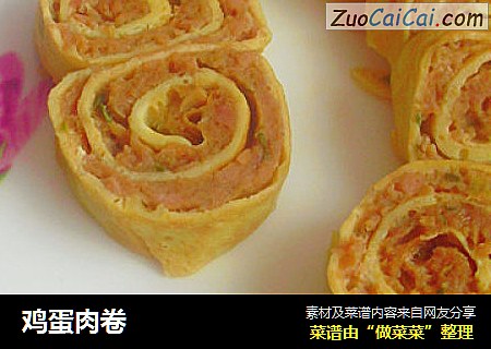 鸡蛋肉卷