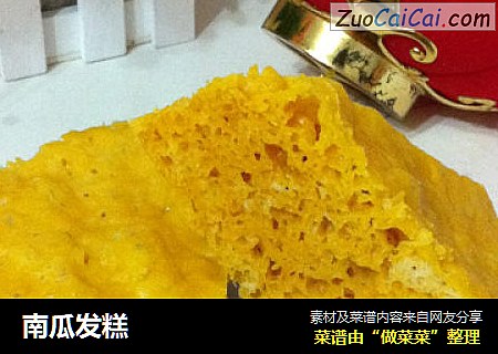南瓜发糕