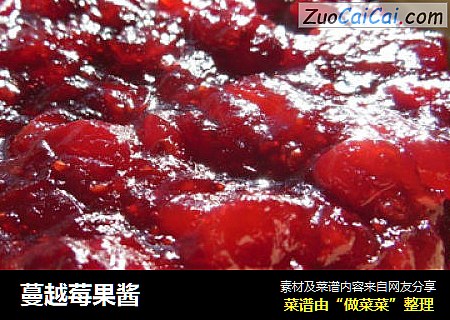 蔓越莓果酱