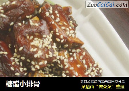 糖醋小排骨