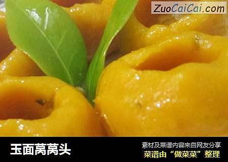 玉面莴莴头