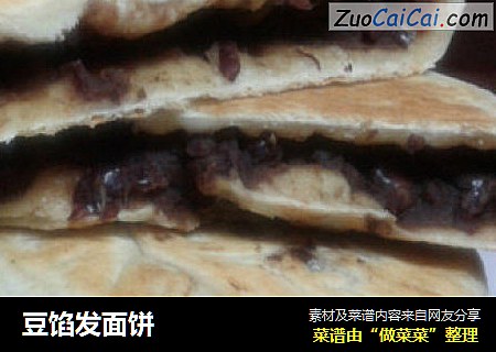 豆馅发面饼