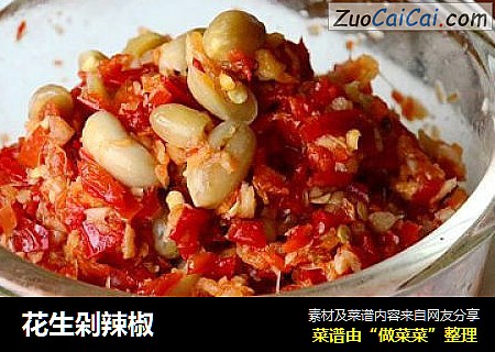 花生剁辣椒