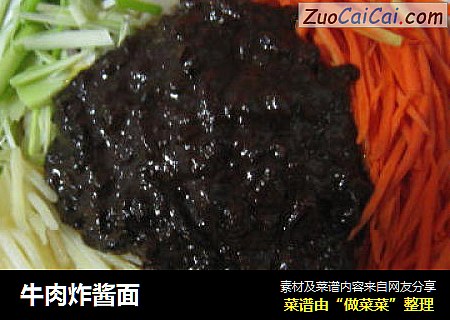 牛肉炸酱面