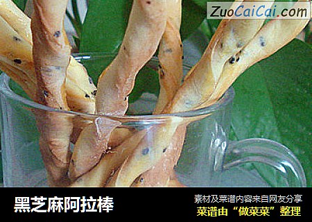 黑芝麻阿拉棒