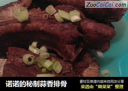 诺诺的秘制蒜香排骨