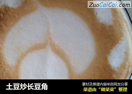 土豆炒长豆角