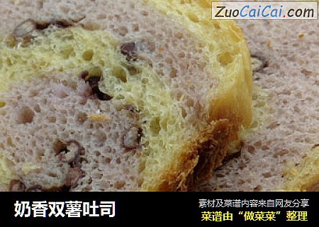 奶香双薯吐司