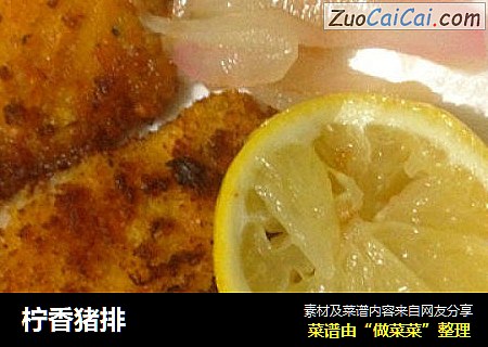 柠香猪排