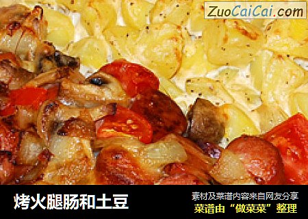 烤火腿肠和土豆