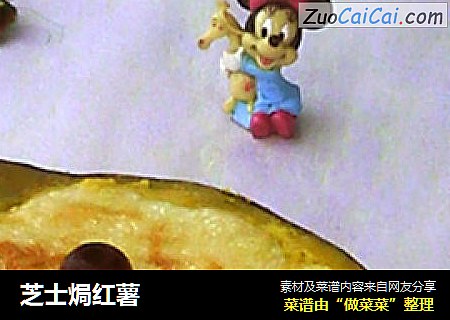 芝士焗红薯