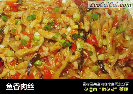 鱼香肉丝