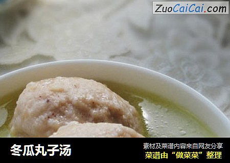 冬瓜丸子汤
