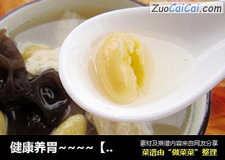 健康养胃~~~~【白果支竹汤】