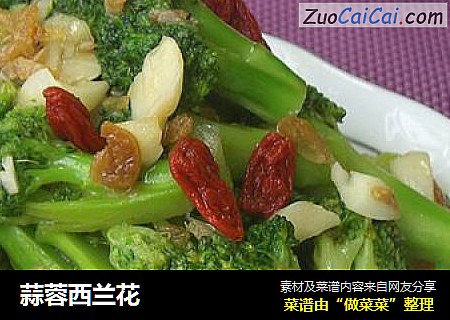 蒜蓉西兰花