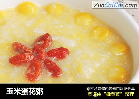 玉米蛋花粥