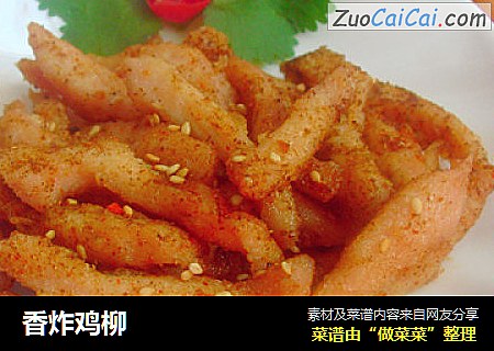 香炸鸡柳