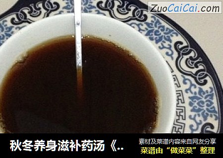 秋冬养身滋补药汤《川贝雪梨膏》