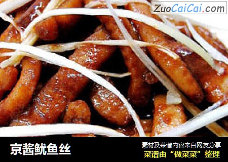 京酱鱿鱼丝