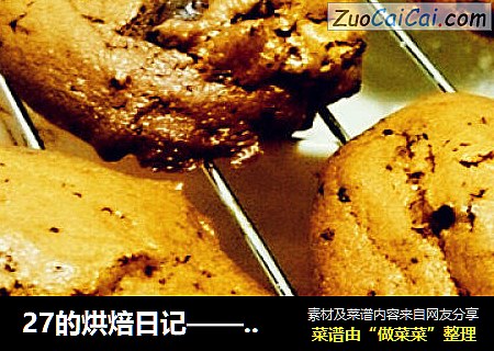 27的烘焙日记——葡萄干巧克力软曲奇