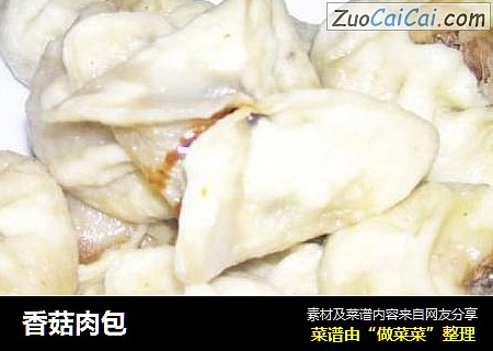 香菇肉包