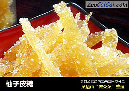 柚子皮糖