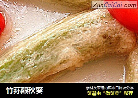 竹荪酿秋葵
