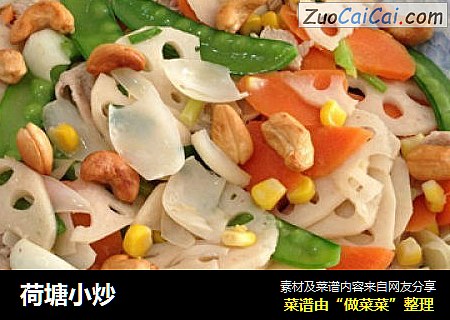 荷塘小炒