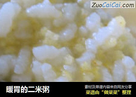 暖胃的二米粥