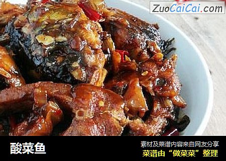 酸菜鱼