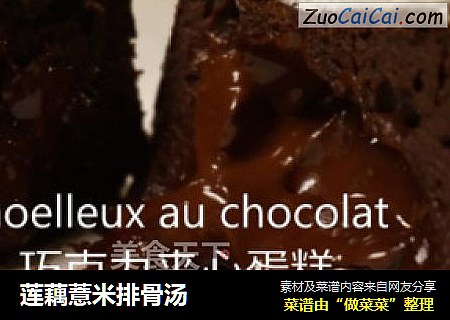 莲藕薏米排骨汤