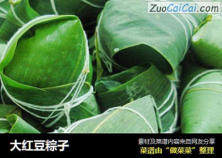 大红豆粽子
