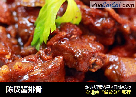 陈皮酱排骨