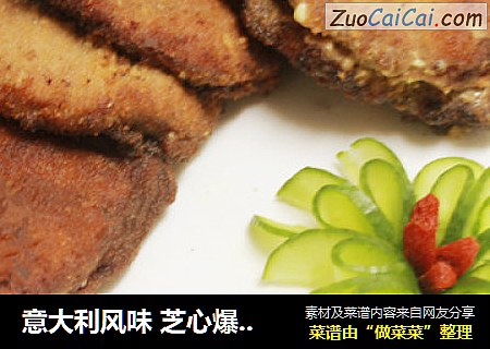 意大利风味芝心爆浆炸大排