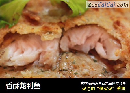 香酥龙利鱼