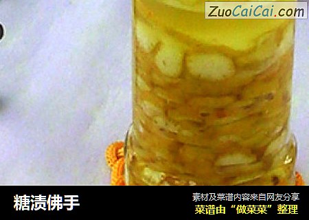糖渍佛手