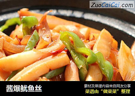 酱爆鱿鱼丝