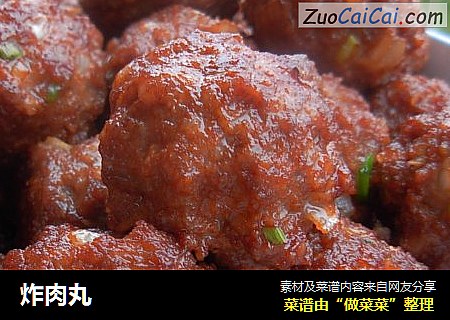炸肉丸