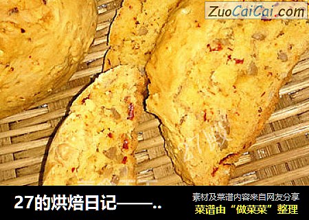 27的烘焙日记——四川味道的“酸奶苏打辣面包”