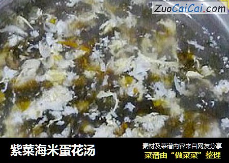 紫菜海米蛋花汤