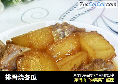 排骨烧冬瓜