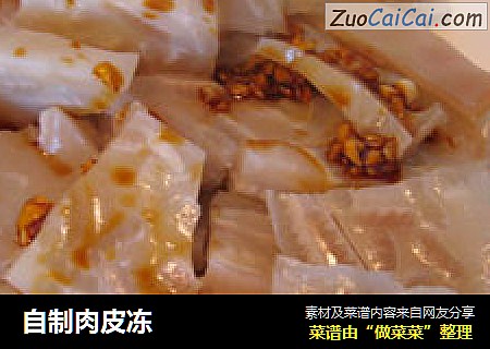 自制肉皮冻