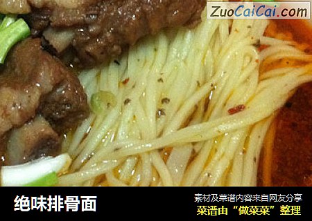 绝味排骨面