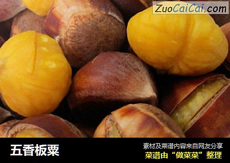 五香板粟