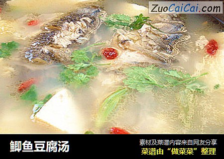 鲫鱼豆腐汤