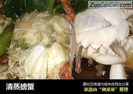 清蒸螃蟹