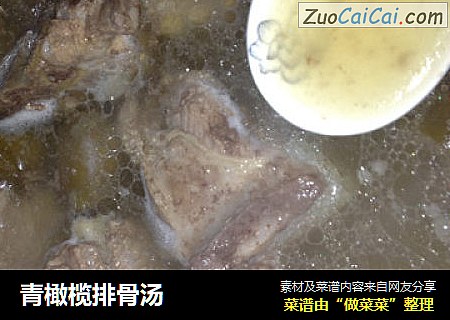 青橄榄排骨汤