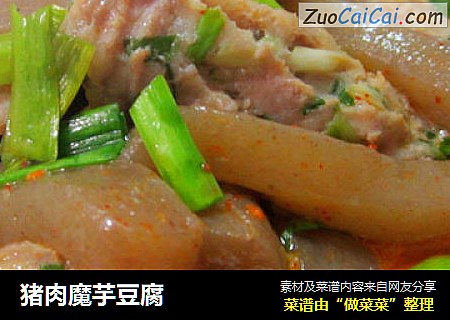 猪肉魔芋豆腐