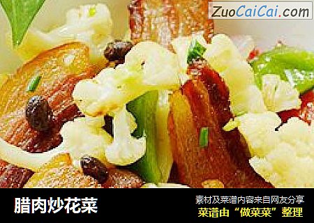 腊肉炒花菜