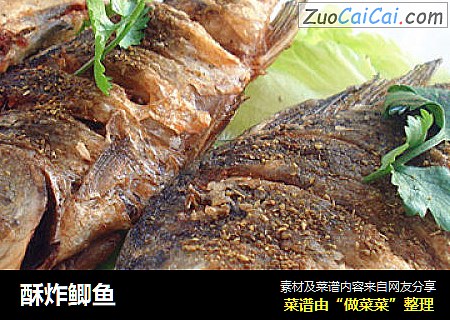 酥炸鲫鱼